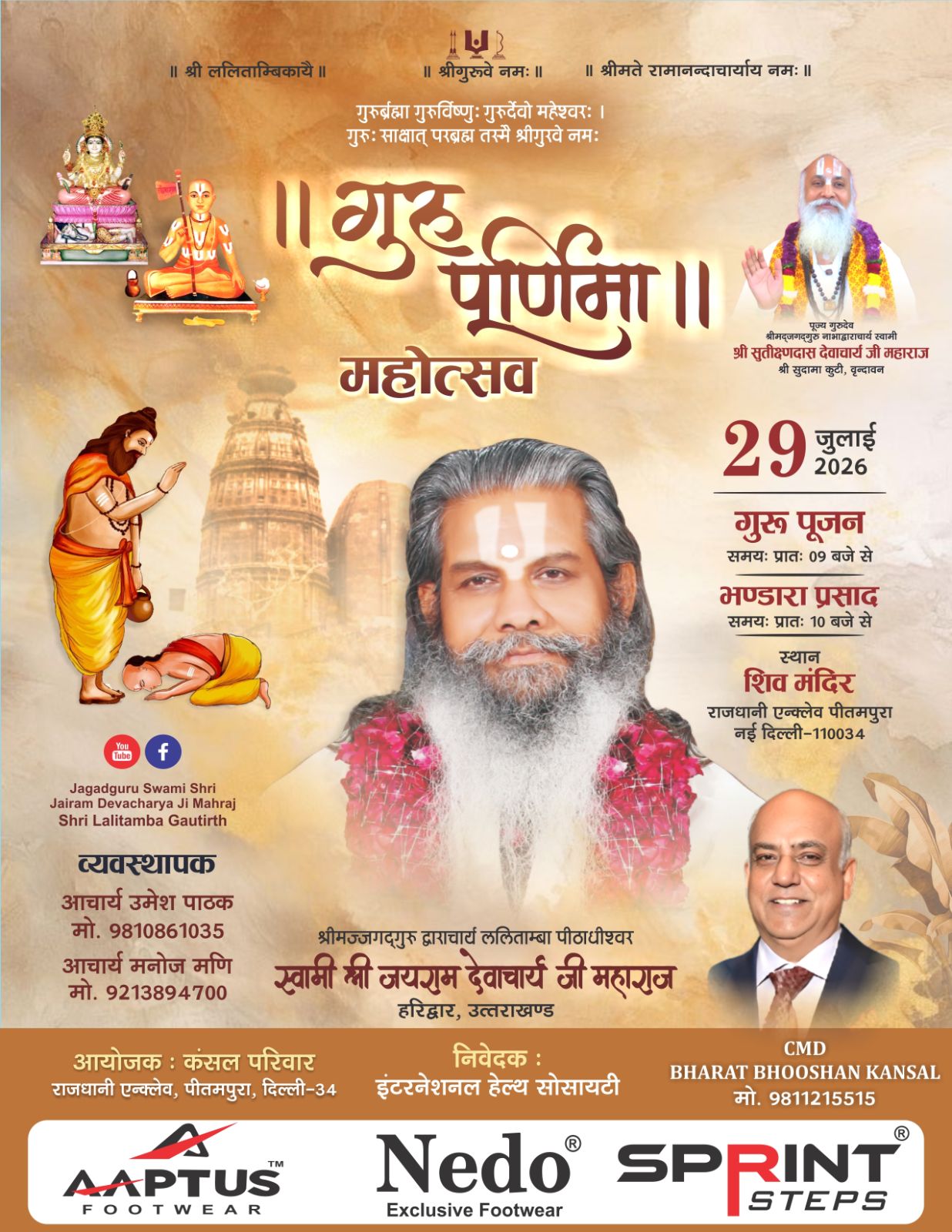Guru Purnima Mahotsav 2026