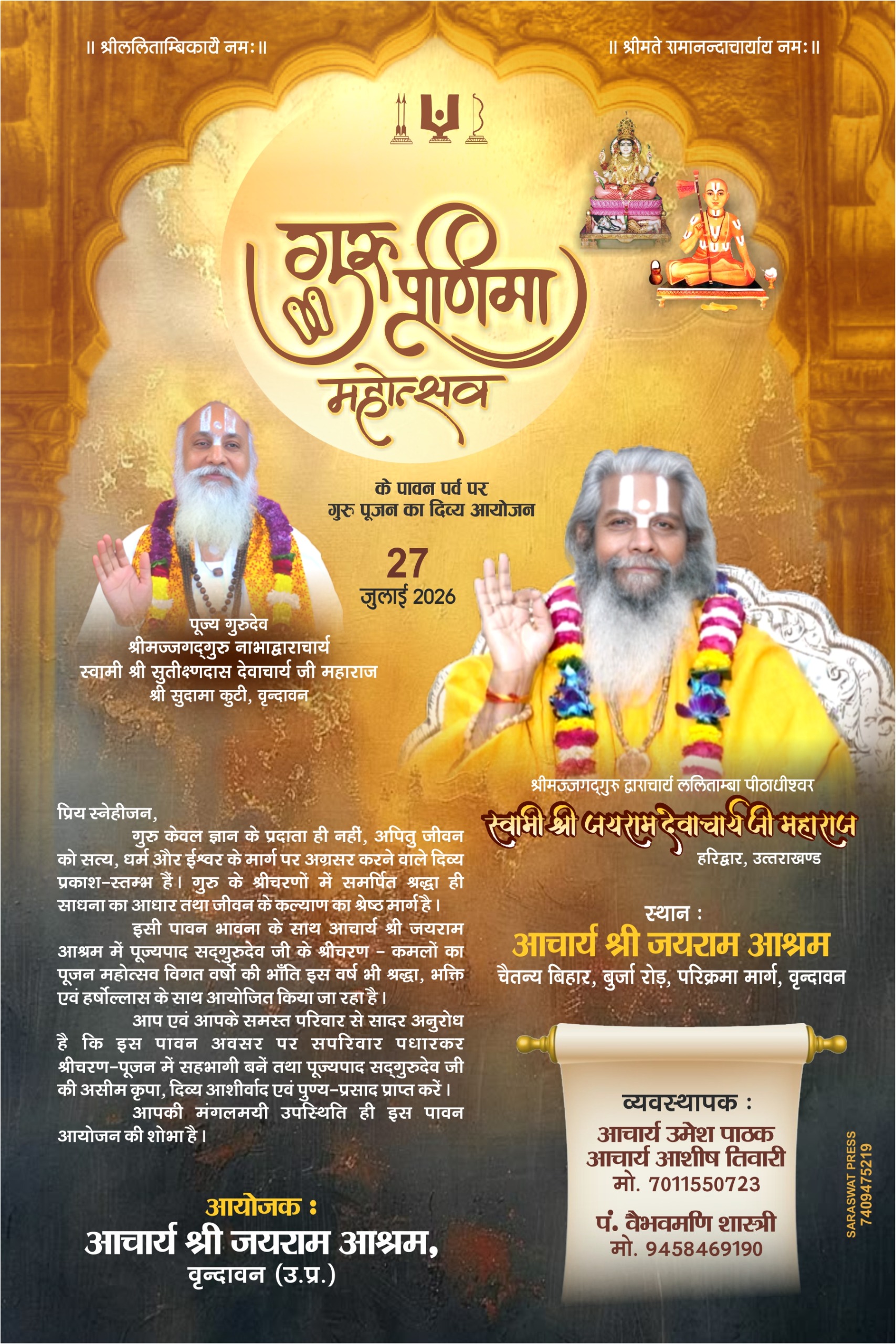 Guru Purnima Mahotsav