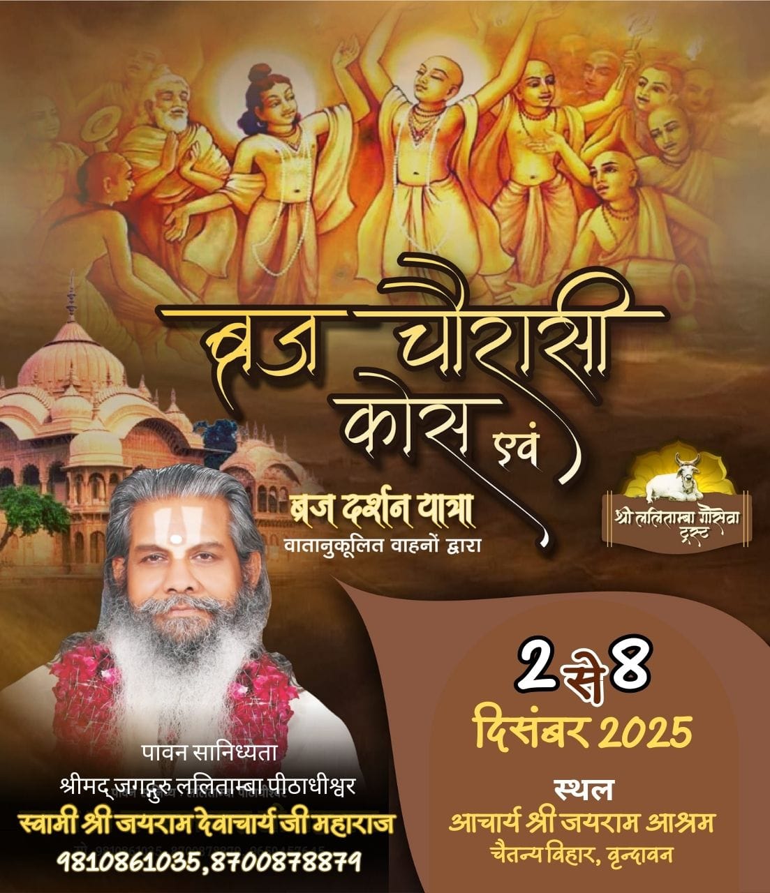 Braj Chaurasi Kos Yatra