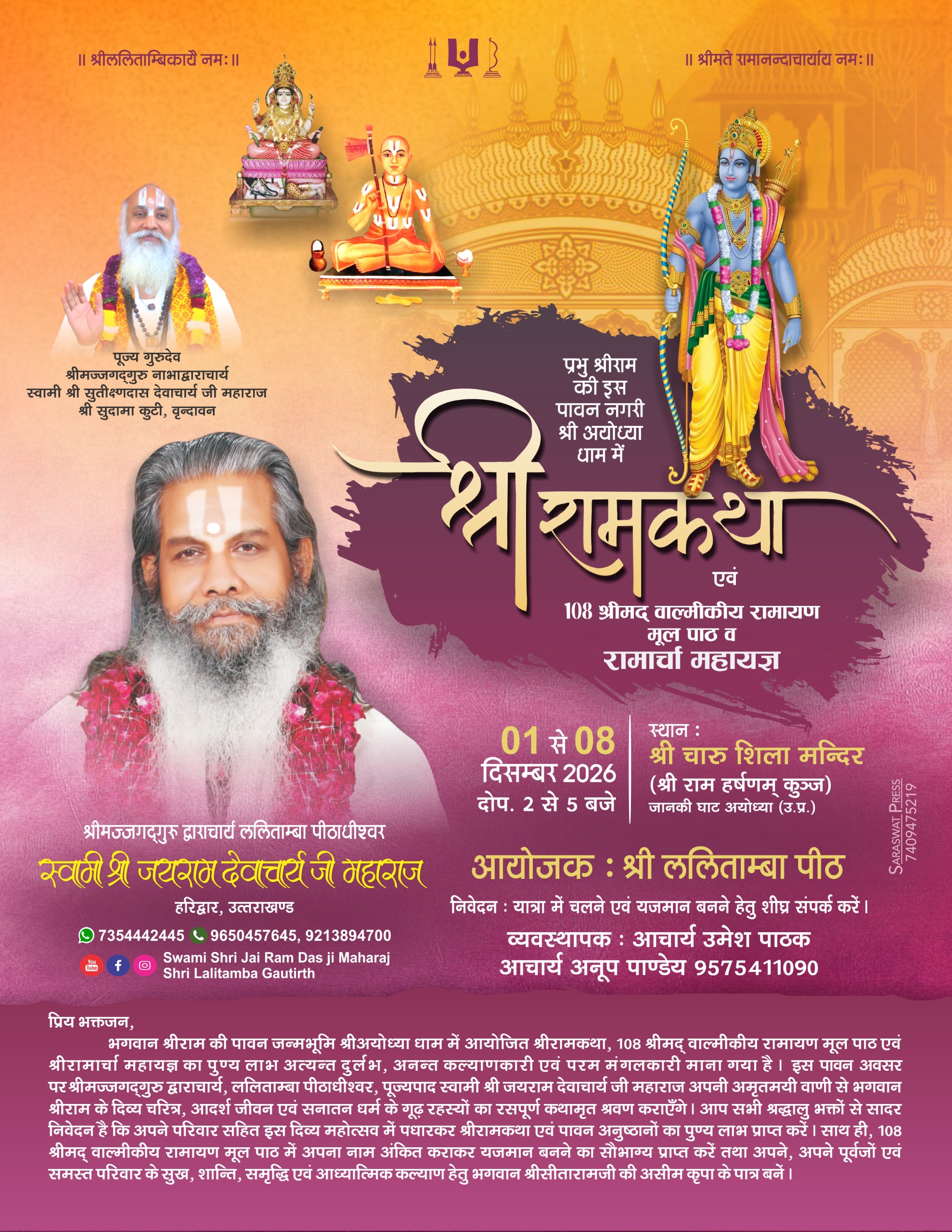 Shri Ram Katha, 108 Shrimad Valmikiy Ramayan Paath, and the Shri Ramarcha Mahayagya
